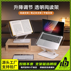 閱讀架可旋轉升降看書神器琴譜支架鎛銳boneruy 筆記本電腦支架