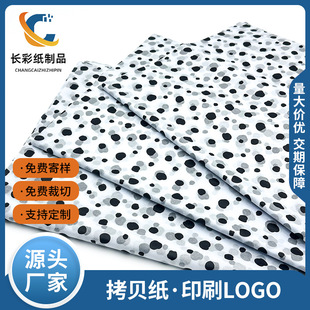 Manufacturer Prints 17g Copy Paper, Sydney Paper, Moisture-Proof and Mildew-Proof Lining, Anti-Friction Clothing Box Packaging Paper, Printable