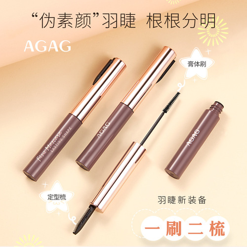 AGAG magic brush mascara is waterproof and sweat-proof, not easy to smudge, sunflower eyelashes are long and curled for beginners