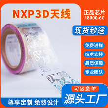 ��Դ�S��RFID�����l3Dȫ���쾀H47�h���x���l�R�eU8�ɝ�inlay�˺�