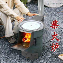 农村新型柴火灶烧木柴家用户外便携式炉具移动柴火炉子地锅大灶台