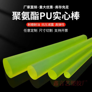 Cattle bar wear-resistant polyurethane bar solid self-defense pu bar high elastic rubber bar shock absorption excellent force rubber bar processing