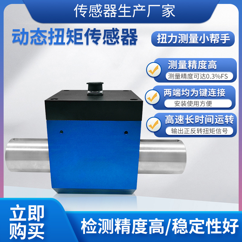 ¡��NJL-106��̬Ť�ش��������ش�����ת�ش�������תŤ��������