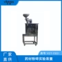实验粉碎vsy-fs01药材装置