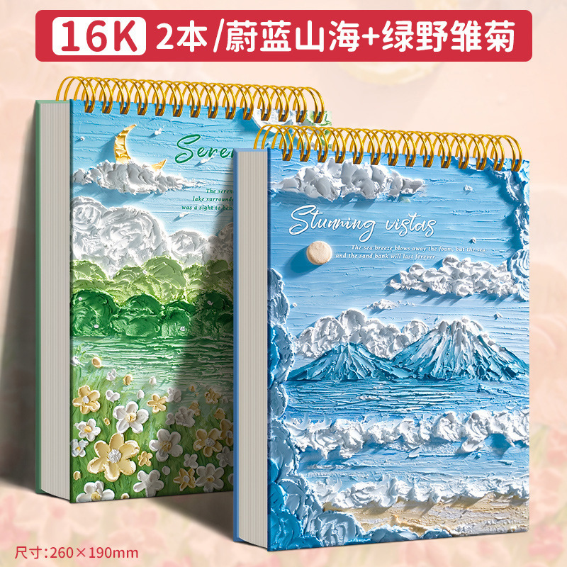 A4 厚手の絵本 8k スケッチブック アートスケッチブック 絵本 スケッチ用紙 小学生 幼稚園|undefined