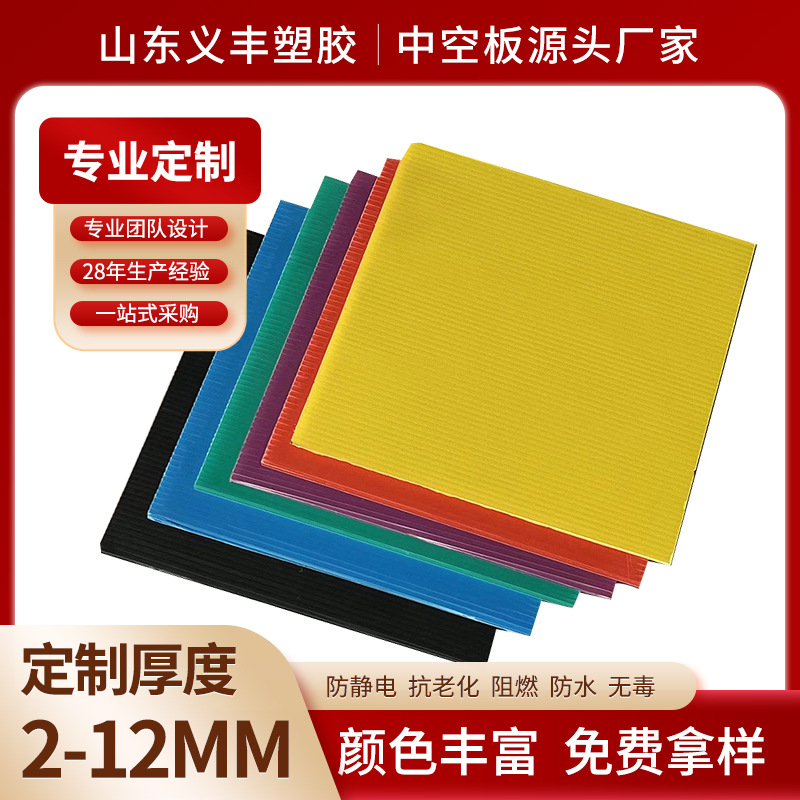 广东2/3/4/5/6/7/8mm中空板塑料万通中空pp板黑白蓝色板材可回收