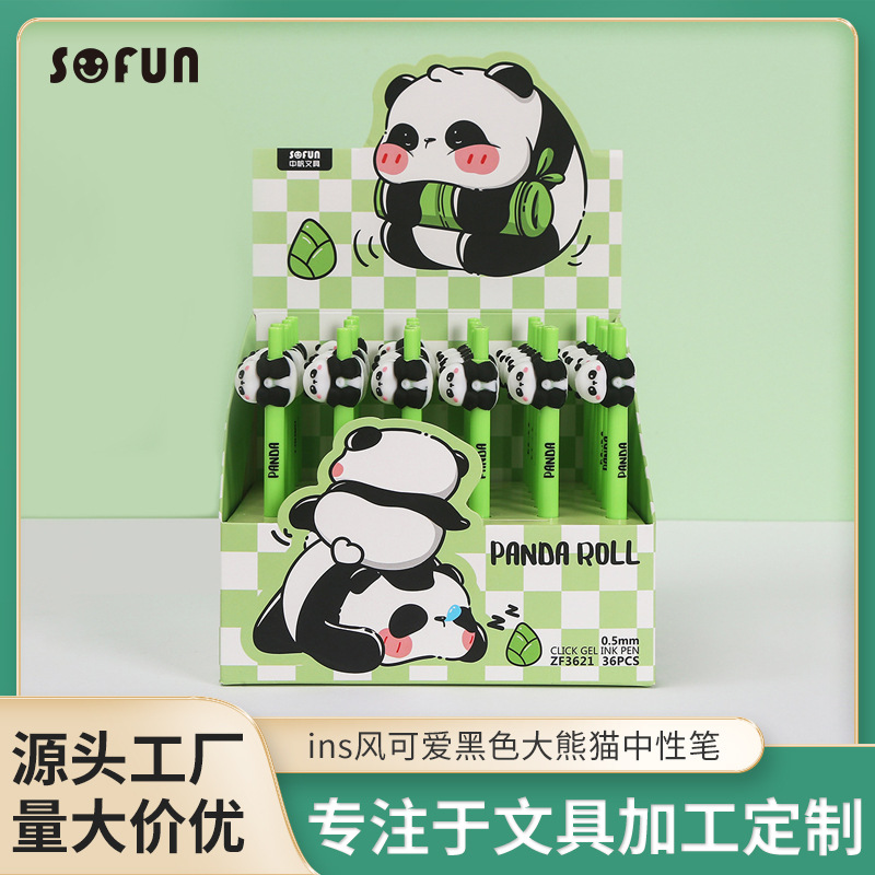 바람에 Zongfan 문구 자이언트 팬더 젤 펜 귀여운 검은 펜 서명 검은 펜 청두 기념품 도매