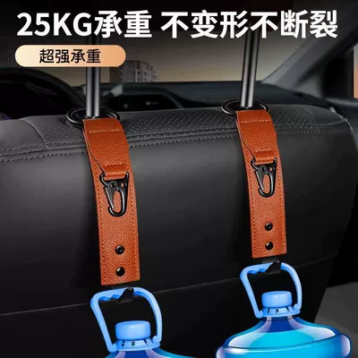 seat back car rear | Car hanging
