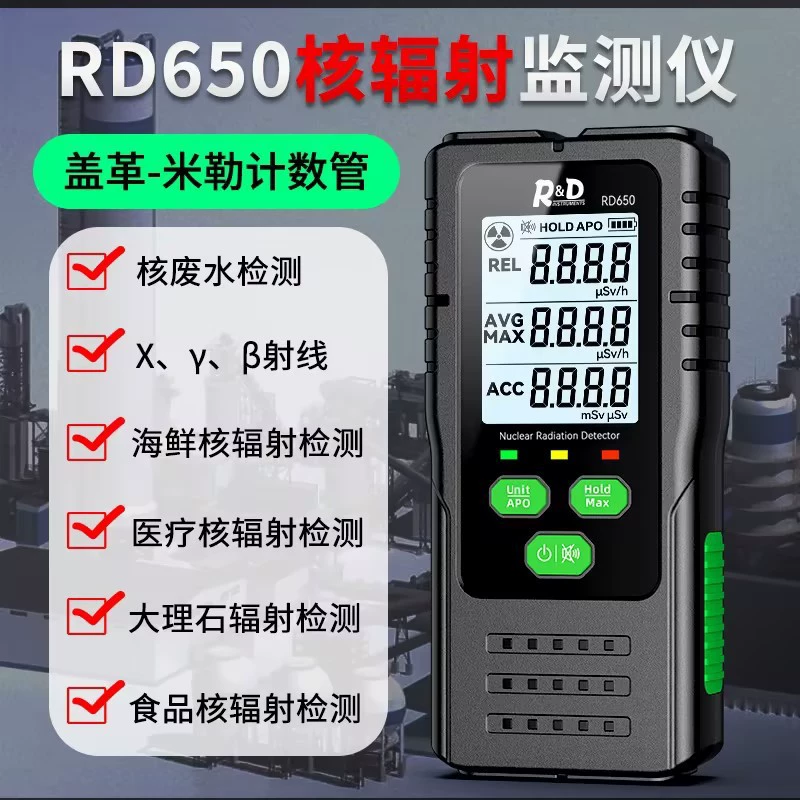 Детектор ядерного излучения тестера ионизации медицинской еды морепродуктов Рэй сточных водов нового продукта радиоактивный Мраморный