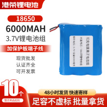 6000mah大容量18650串联锂电池组智能玩具加保护板端子锂电池