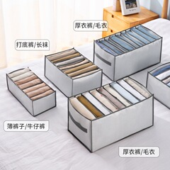 ズボン収納神器衣類収納ケース下着ジーンズ収納家庭用たんす引き出し式分格収納ケース