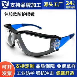 防护面罩;防冲击眼镜;塑料安全帽
