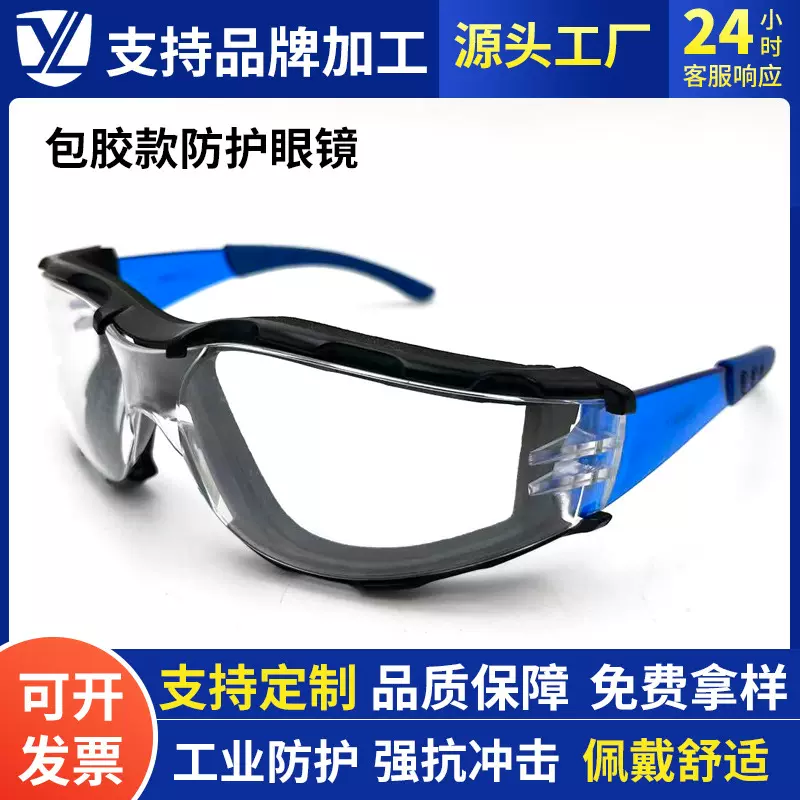 焊工工作新款PC高清防冲击眼镜防尘防风防刮耐磨男女护目镜