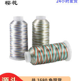 牌 段染纱线 纱线 彩色人丝线 电脑绣花线厂家批发120D/2