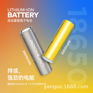 2600mAh High Capacity 18650 lithium ion battery universal Snart X and X Pro handheld PTZ