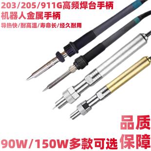 911G�ԄӺ��a�C�����ֱ�150W200W320W����F90W�ؿ���203H205��̨