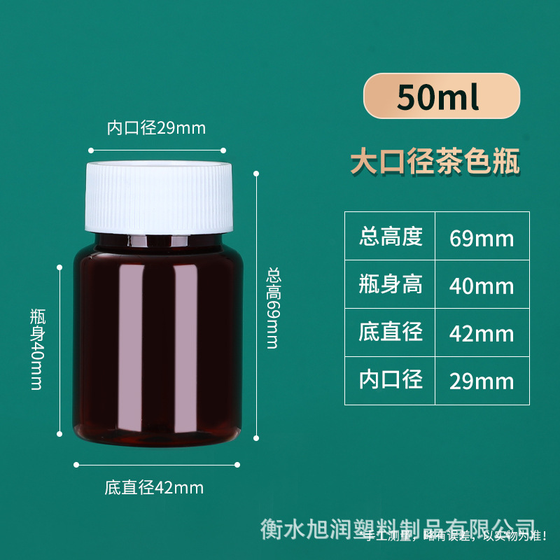 大口茶色瓶--50ml.jpg