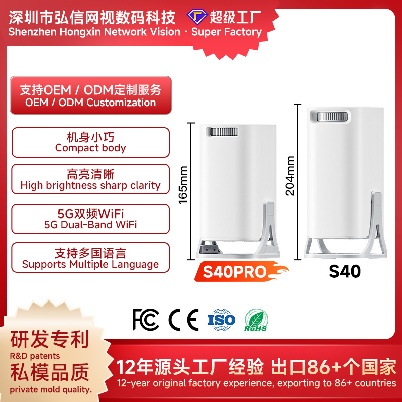 Manufacturer Direct Export for Home Use Projector S40Pro Hd Portable Projector 1080P Daytime Direct Projection