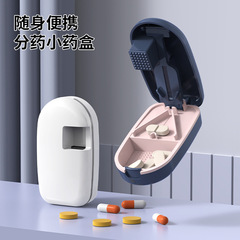 日本製小型カプセルミニピルボックスピルディバイダー多機能粉砕粉末錠剤ポータブル切断薬密封ボックス