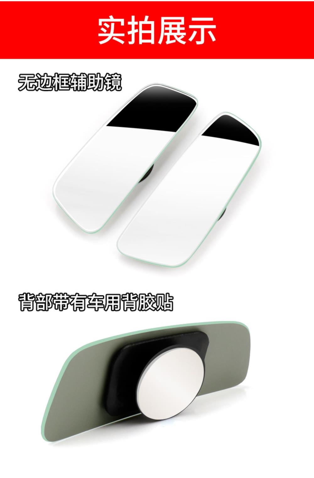 Car rearview mirror, small round mirror for reversing, auxiliary mirror, high-definition reflective blind spot mirror, 360-degree wide-angle long mirror