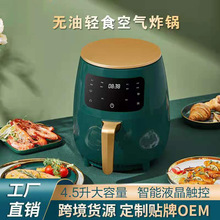 跨境110V智能空气炸锅多功能家用4.5L触屏炸薯条机电炸锅出口专供