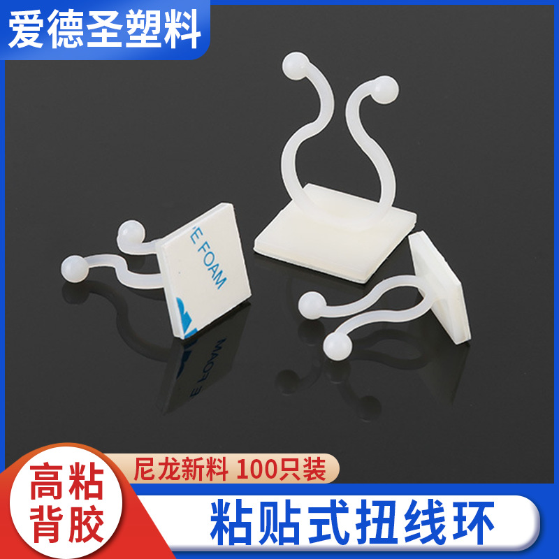 绿萝藤蔓爬墙固定器 粘贴式扭线环KL电线固定座固定夹 球形理线器