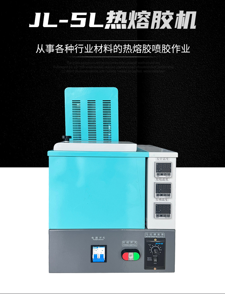 Manufacturer supplies 5L hot melt glue machine, automatic glue dispensing machine, glue coating machine, glue spraying and dispensing equipment for packaging, and heating equipment
