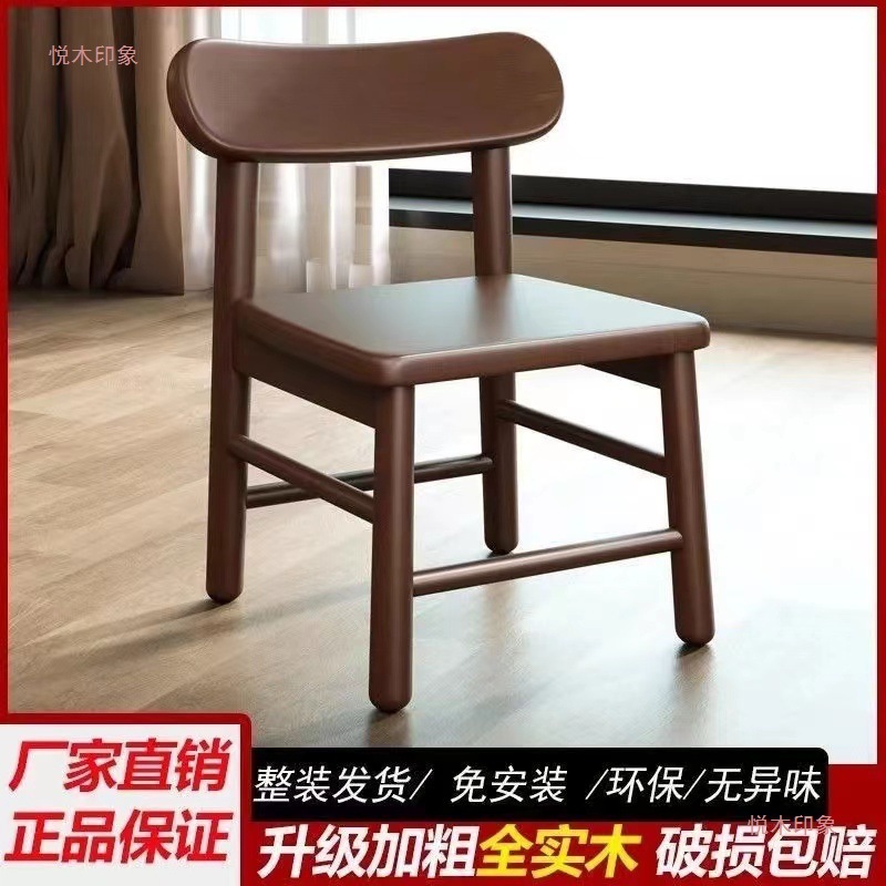 Solid Wood Backrest Chair, Household Small Chair, Living Room Stool, Dining Low Stool, Bedroom Shoe Changing Retro Stool, Foreign Trade Wholesale