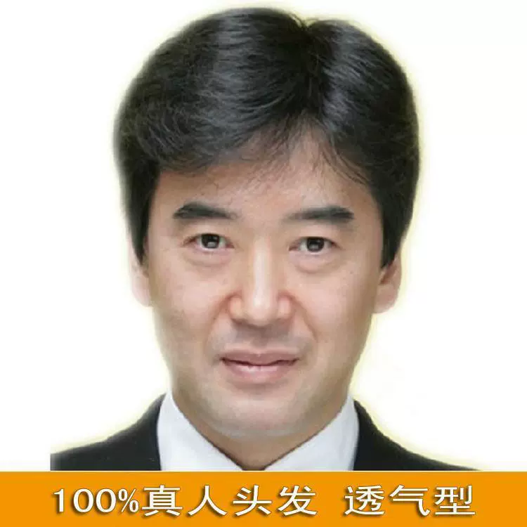 中老年假发男士假发真发送爸爸帅气自然透气真人发丝短发真发头套