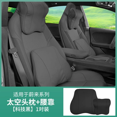 Headrest — Headrest and Waist Cushion Es6Ec6Es8 - space-headrest-lumbar-support-technology-black