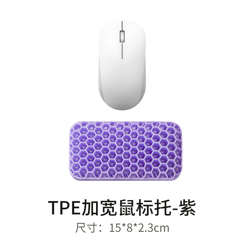 TPE 넓어진 마우스 트레이 [보라색]