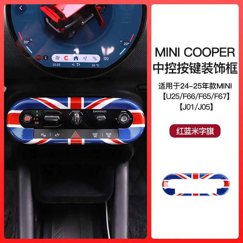 BMW MINI セントラルコントロールボタン装飾フレームに適しています。|undefined