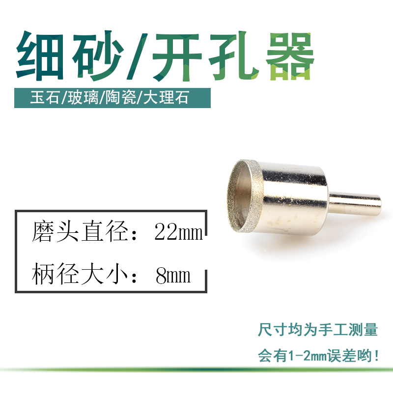 Abridor de vidrio herramienta de perforación de arena fina de diamante jade jade anillo taladro de azulejos taladro de diamante