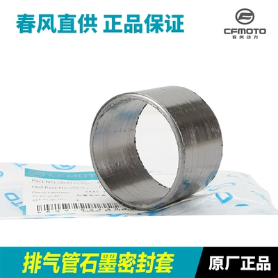 Sealing Ring Clamp, Motorcycle exhaust pipe