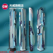 光威渔具包pu炫彩防水鱼竿包渔具包海竿包台钓硬壳竿包便携钓鱼包