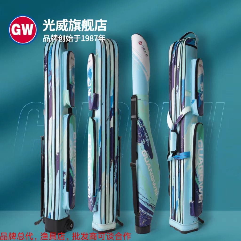 光威渔具包pu炫彩防水鱼竿包渔具包海竿包台钓硬壳竿包便携钓鱼包