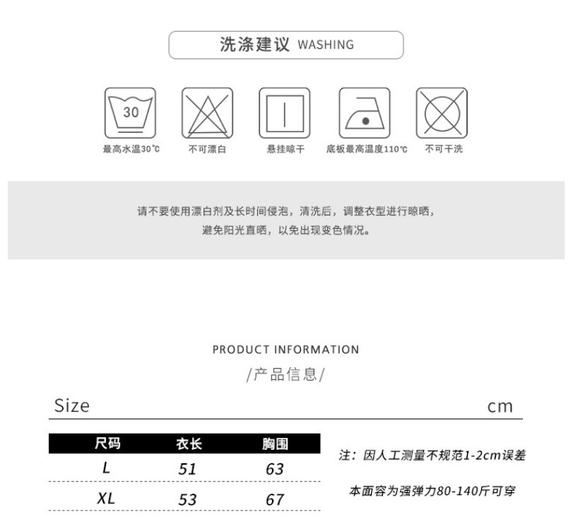 尺码表