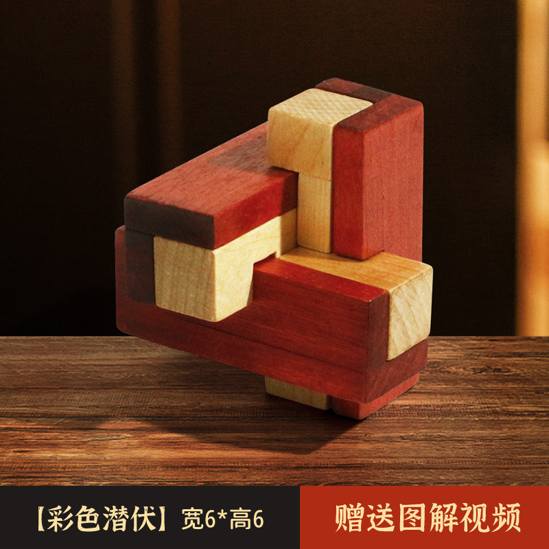 Colorido bloqueo Luban conjunto completo de alta dificultad Cubo de Rubik juguetes educativos inteligencia cerebro-movimiento niños ancianos de seis vías Kong Ming bloqueo