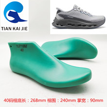 天凯杰鞋楦大牌原楦男女款后跟杯休闲运动鞋楦头鞋模具鞋撑YJ719M