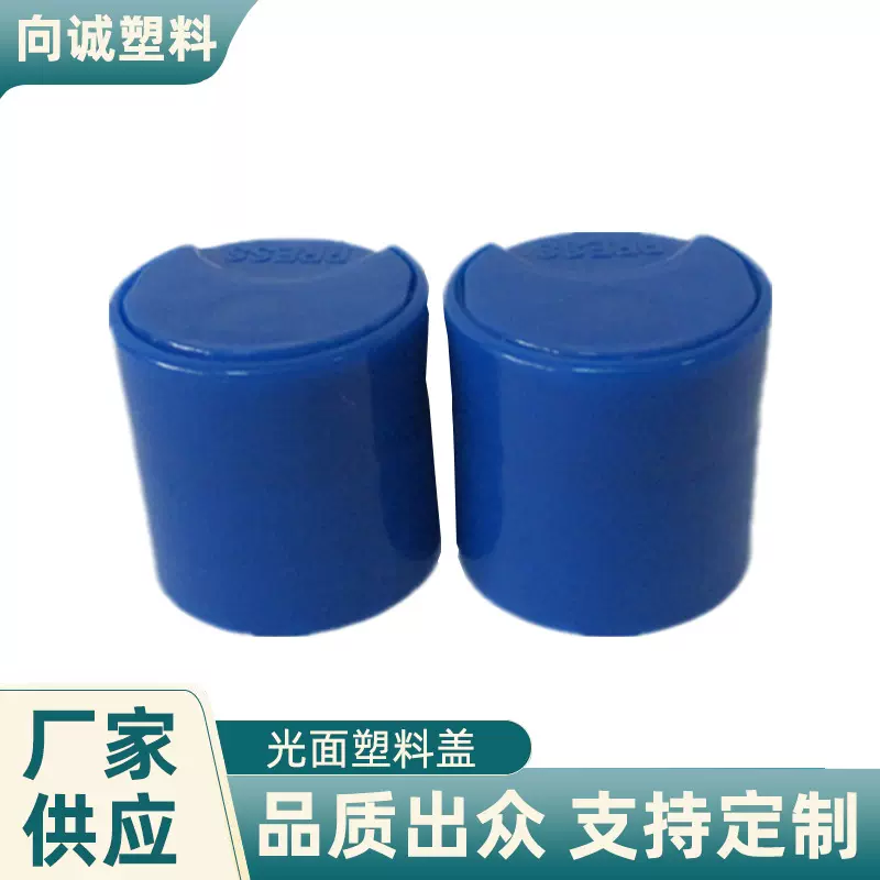 免费拿样PP28/410千秋盖光面日用品白色塑料盖瓶盖厂家直供现货