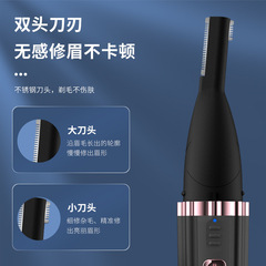 Manufacturer's eyebrow shaving pen, electric eyebrow trimmer, automatic eyebrow trimming artifact, men's and women's eyebrow shaving instrument, multifunctional trimmer