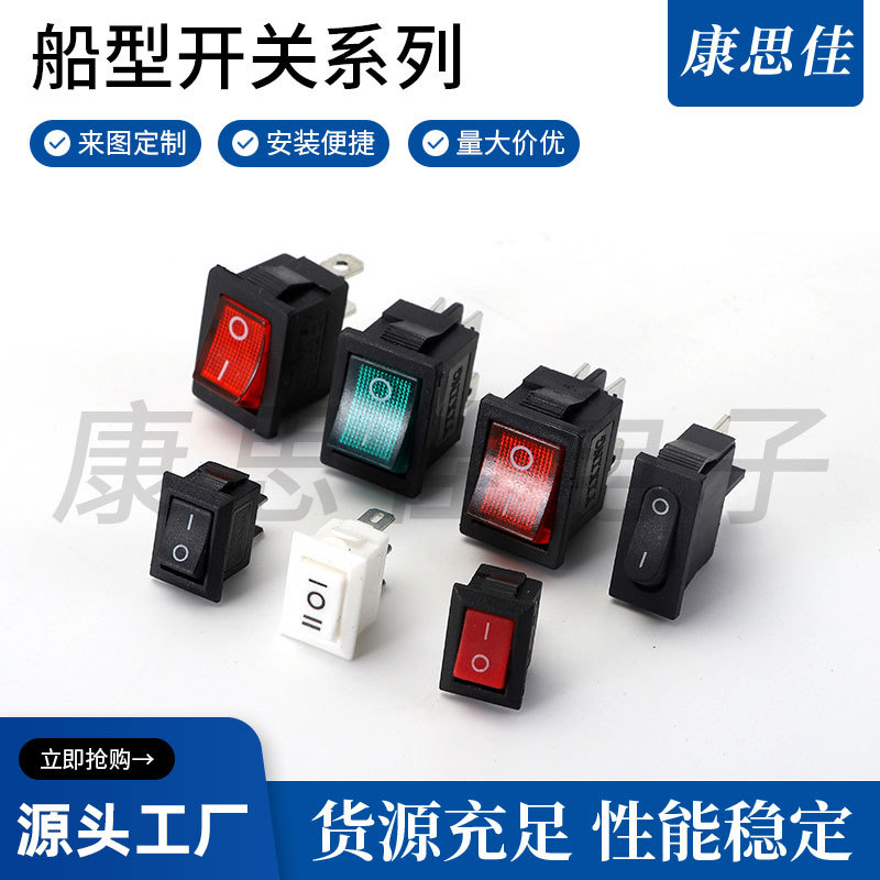 供应KCD1两档船形开关/9.5X21电源开关/台灯开关翘板开关