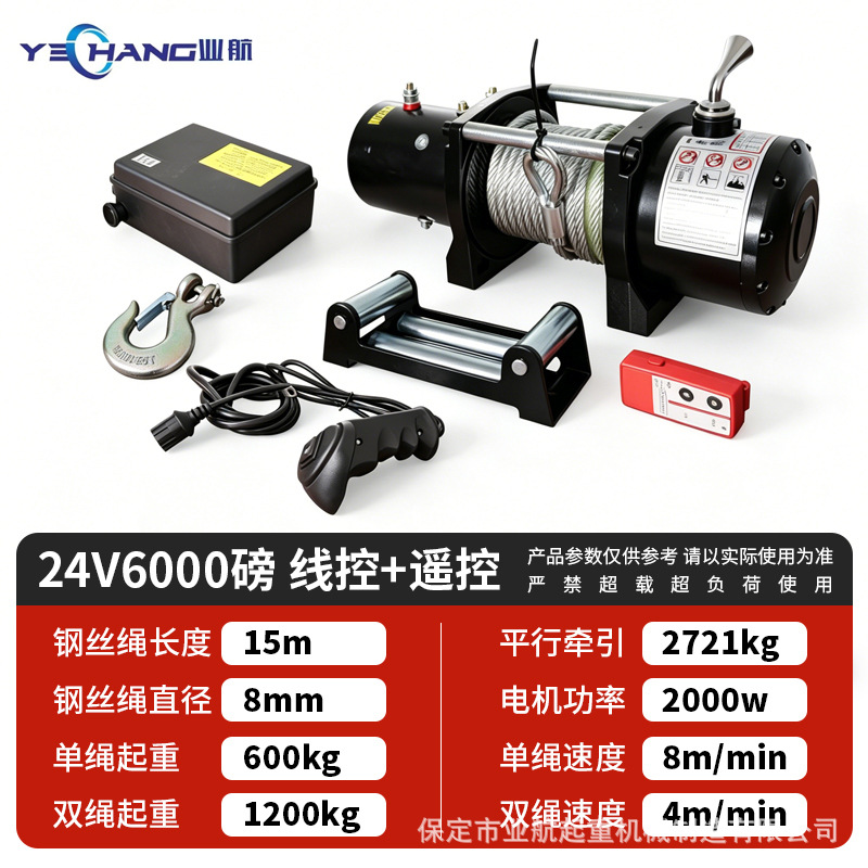 Cabrestante eléctrico montado en automóviles industriales 12v24v vehículo todoterreno rescate doméstico cabrestante cabrestante de alambre cabrestante de automóvil