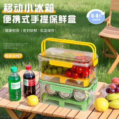 ポータブル鮮度保持ボックス、アウトドアキャンプ、春のお出かけ、ピクニック、食品グレードの保管、ポータブルモバイル冷蔵庫、フルーツ弁当箱