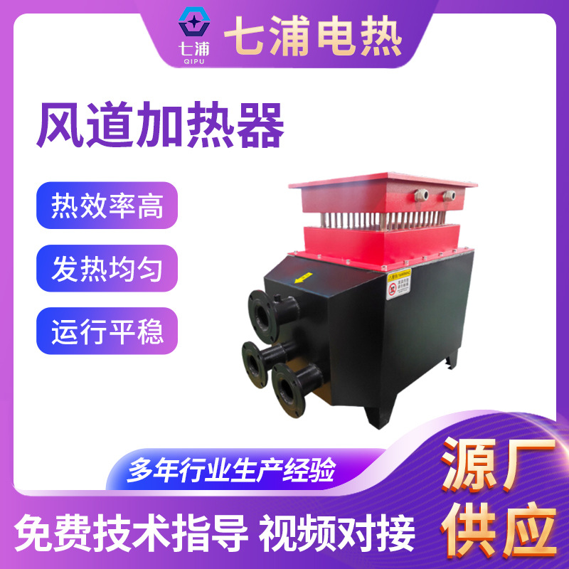 供应流体空气加热器 循环加热器  脱硫脱硝加热器