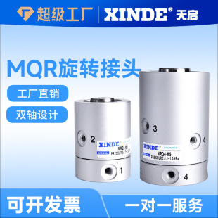 ���D���^��Ӹ���360�� ��ͨ·MQR2-M5 MQR4-M5 MQR8-M5 ��ӻ��h