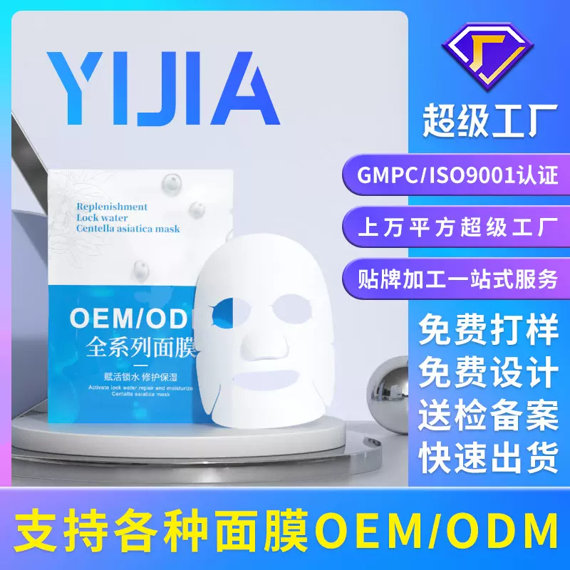 补水淡化保湿修护色斑亮颜蚕丝面膜oem 肤色提亮烟酰胺面膜代加工