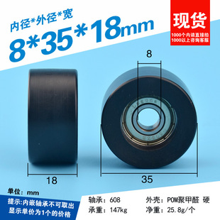 8*35*18mm ��Ƕ608ZZ�S�л�݆ƽ��L݆���zPOM����������ƽ݆