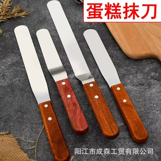 Amazon Stainless Steel Wooden Handle Cream Straight Spatula 6 Inch/8 Inch Cream Scraper Baking Tools Cake Tools