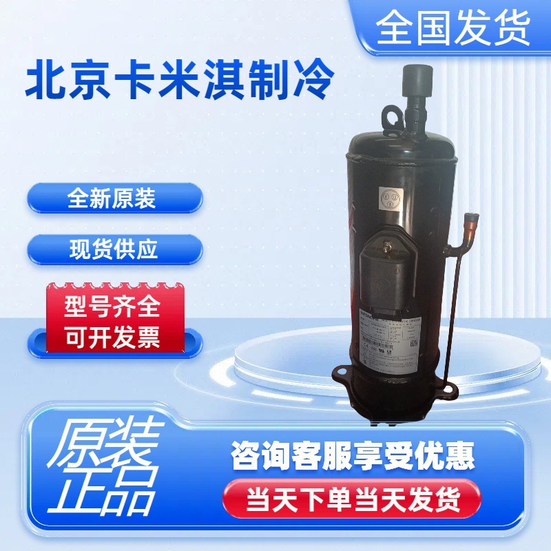 4匹原装全新E405DHD-36D2YG变频中央空并联制冷压缩机带回油管